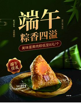 编号：03987109271852074651【酷图网】源文件下载-端午             