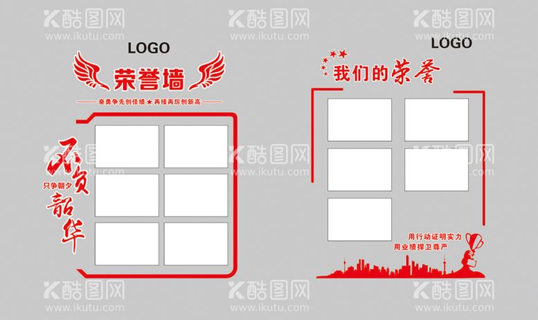 编号：47298609170216325604【酷图网】源文件下载-荣誉墙