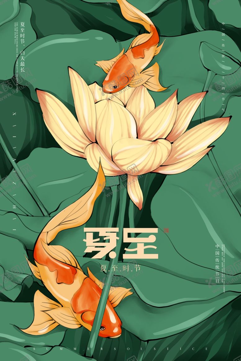 编号：12970407131035293381【酷图网】源文件下载-夏天