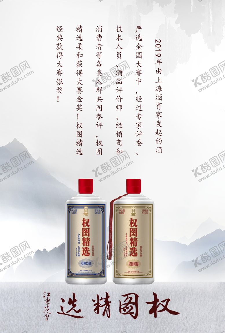 编号：39038210140829191322【酷图网】源文件下载-权图精选