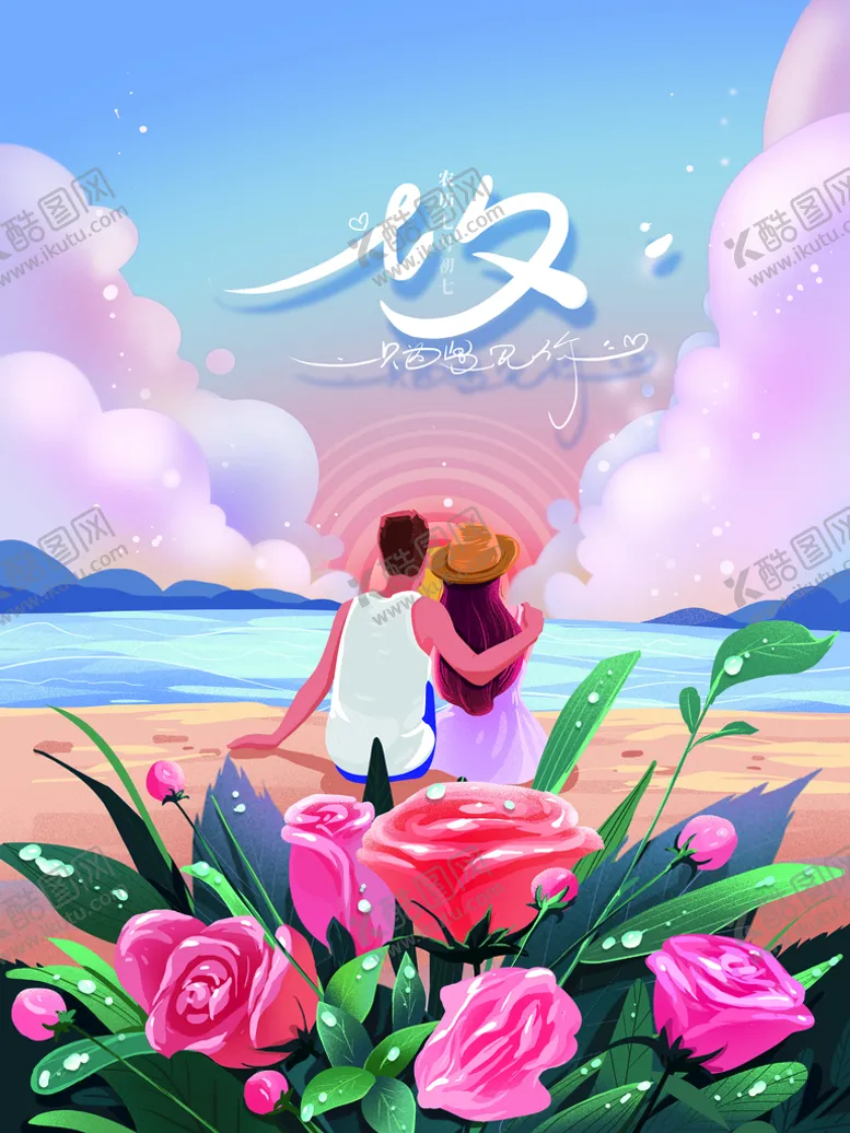 编号：42938109171447322476【酷图网】源文件下载-卡通情侣