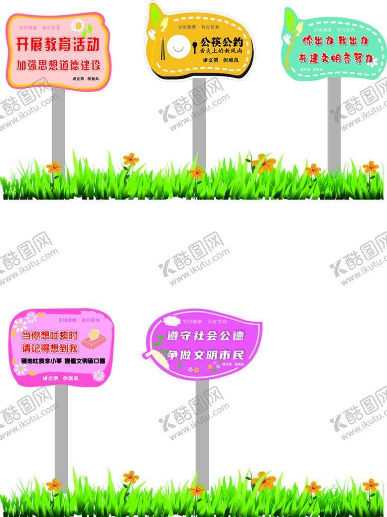 编号：96746110241358266099【酷图网】源文件下载-花草牌