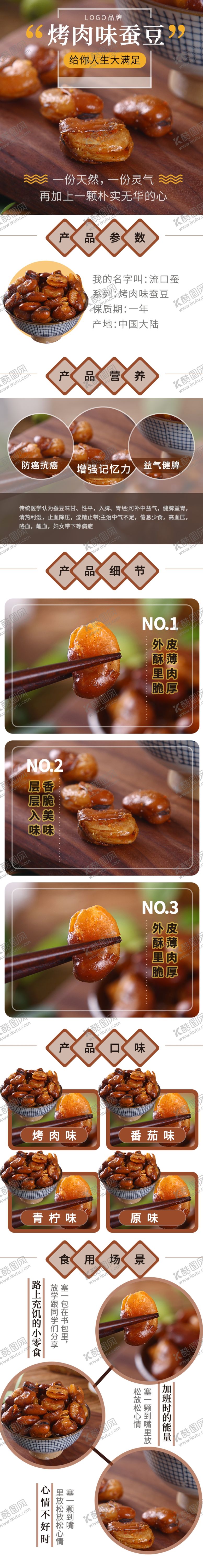 编号：86500106281941075931【酷图网】源文件下载-食品详情描述蚕豆