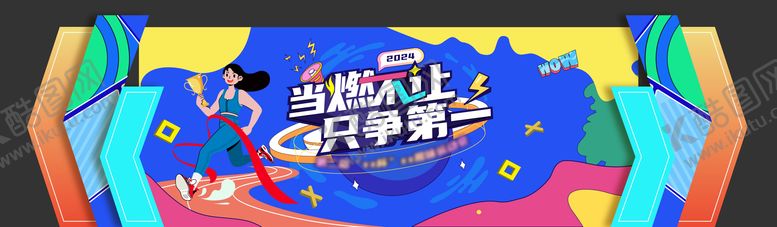 编号：33483906152018138047【酷图网】源文件下载-主k