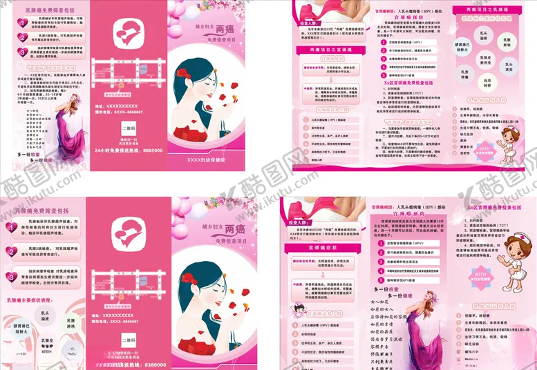 编号：37927705062212547557【酷图网】源文件下载-城乡妇女两癌免费检查项目