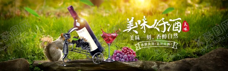 编号：35858402061340319158【酷图网】源文件下载-酒kv