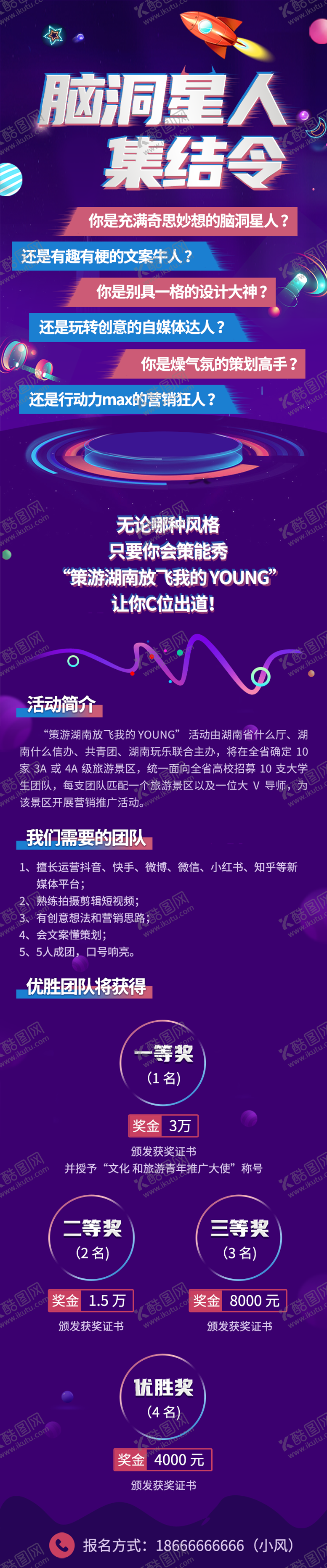 编号：67445411231954259871【酷图网】源文件下载-卡通抖音网络流行梗热词脑洞星人长图