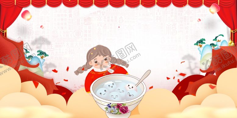 编号：98493903160508239913【酷图网】源文件下载-元宵节背景