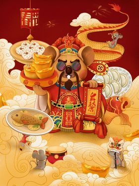 新年鼠年2020年元旦