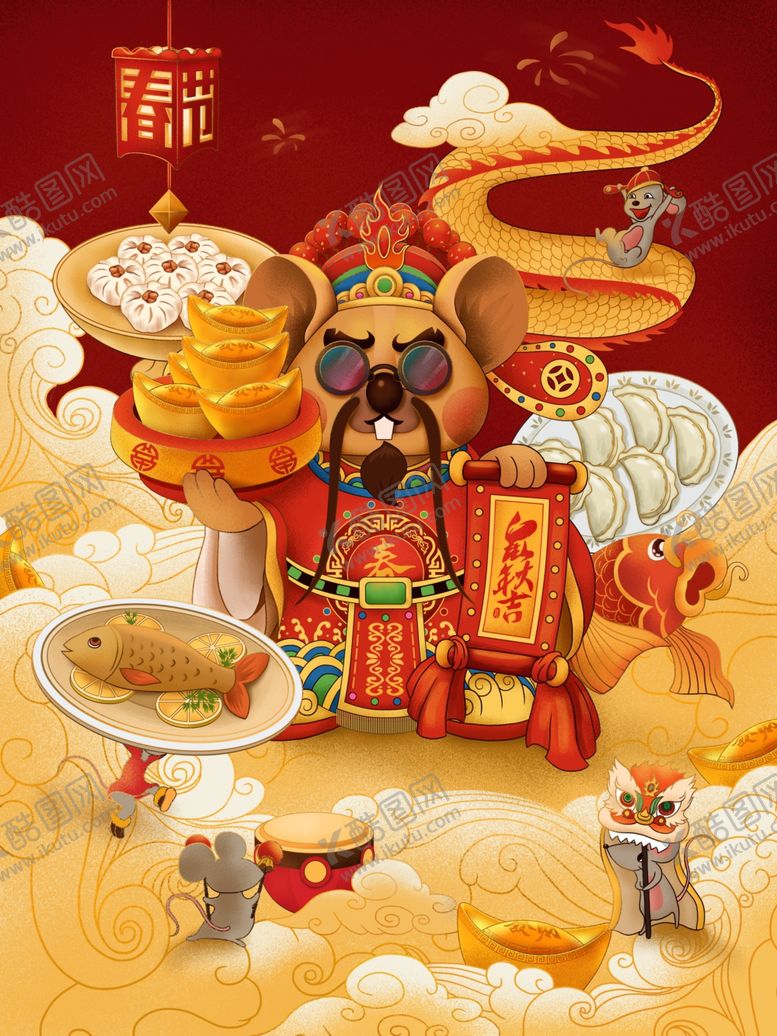 编号：57855609281413212013【酷图网】源文件下载-鼠年2020年