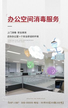 上门消毒
