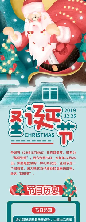 圣诞首页