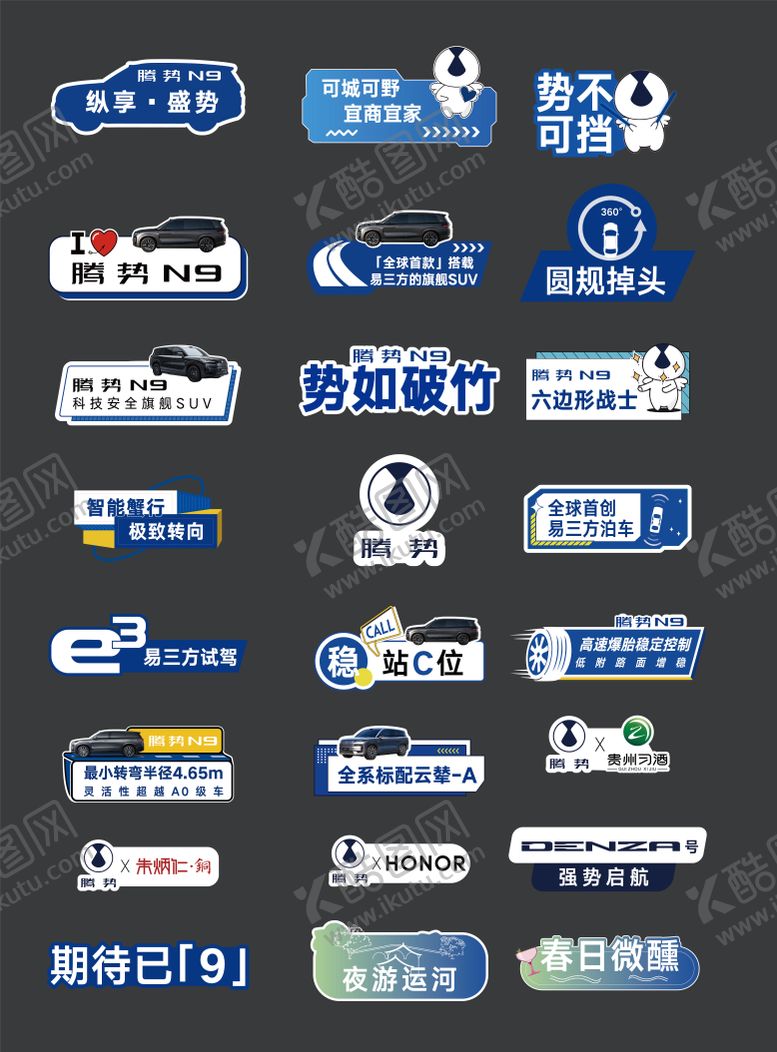 编号：58377406232158147500【酷图网】源文件下载-腾势N9上市手举牌