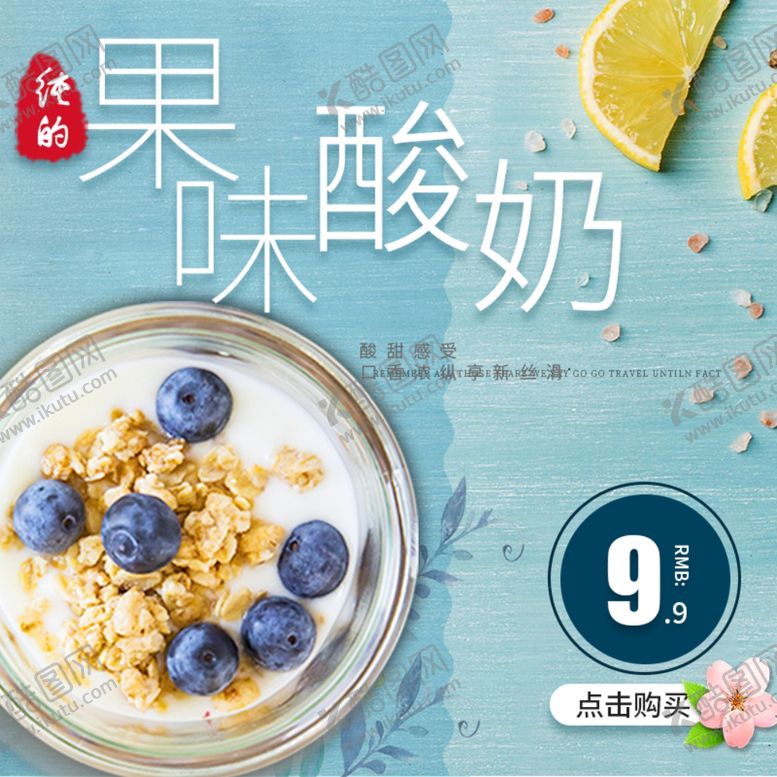 编号：82194609220208086564【酷图网】源文件下载-食品主图