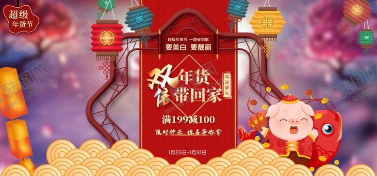 编号：88087509232007239465【酷图网】源文件下载-双节钜惠