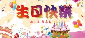 小熊兔子生日主题