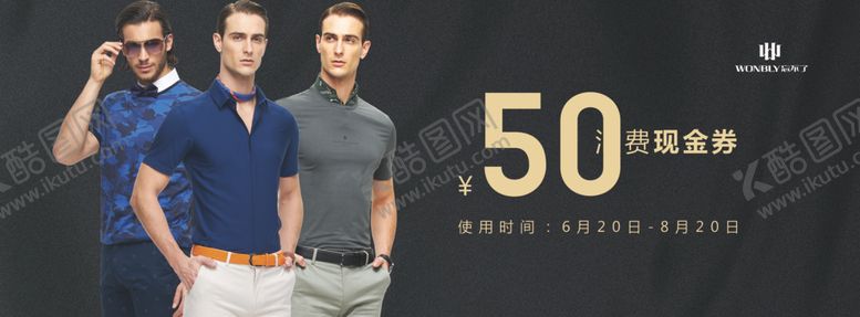编号：44515110232329125722【酷图网】源文件下载-现金券