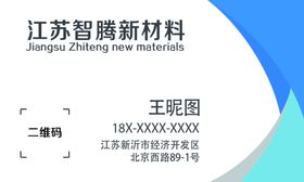 蓝色简约名片