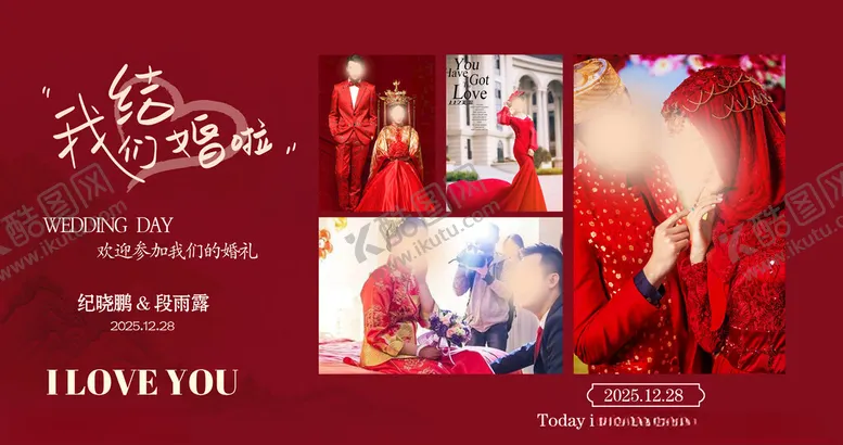 编号：19950902251824115581【酷图网】源文件下载-婚礼照片墙迎宾墙