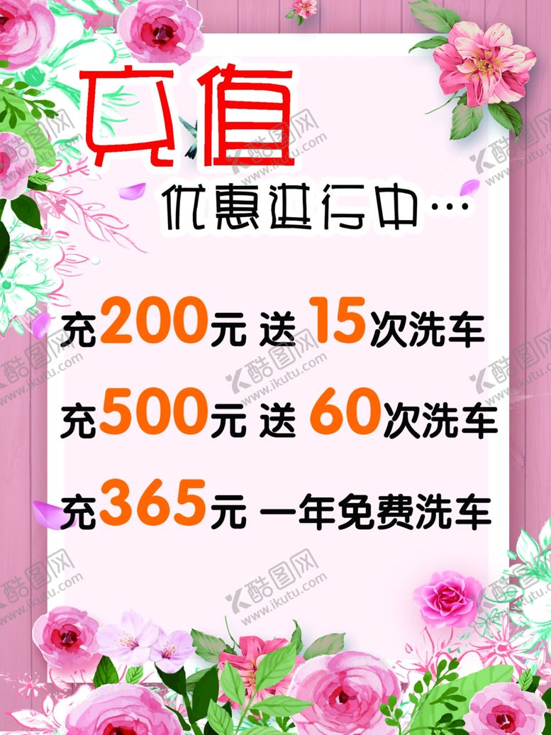编号：57947607041240435342【酷图网】源文件下载-清新底图