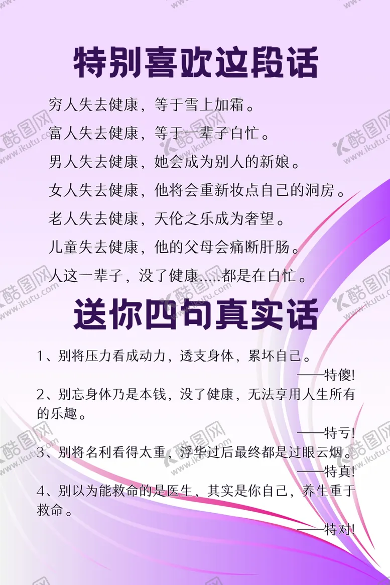 编号：44096506281813276376【酷图网】源文件下载-美容院鸡汤
