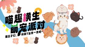 宠物海报