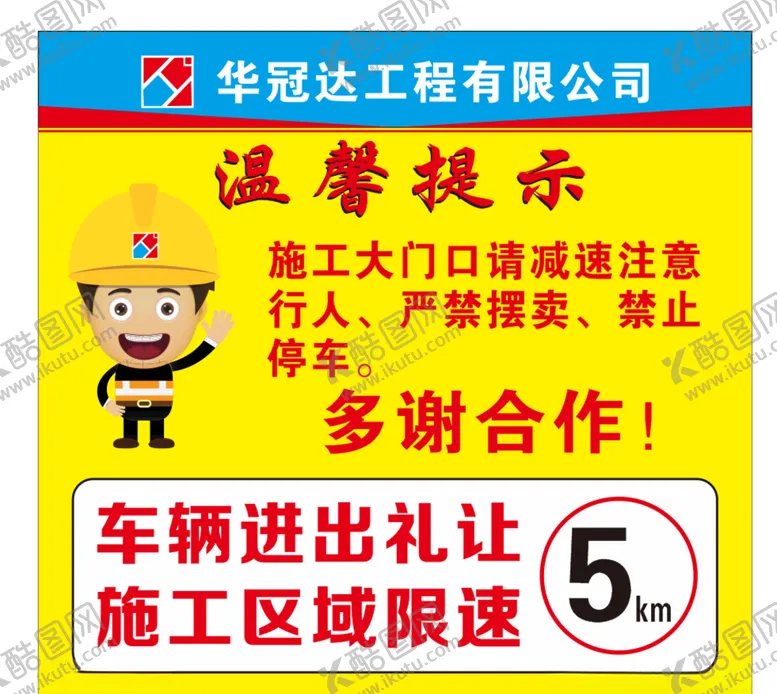 编号：12680604081926044469【酷图网】源文件下载-严禁摆卖