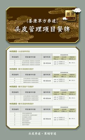 姜康草方十三味