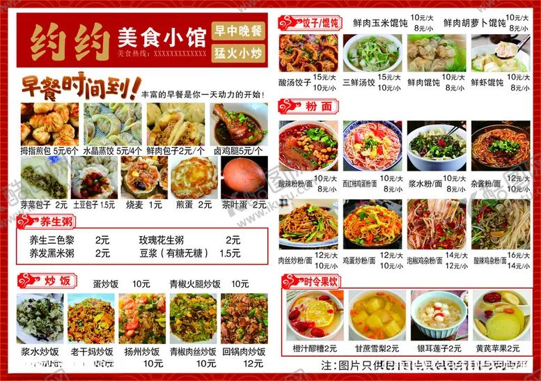 编号：87683201310107208219【酷图网】源文件下载-点菜单