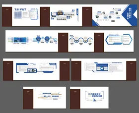 企业展厅文化墙