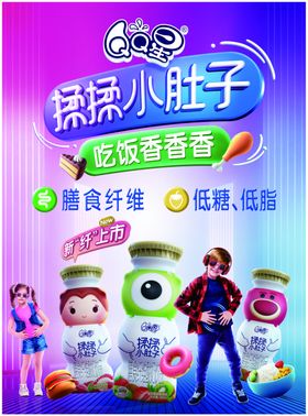 揉揉小肚子