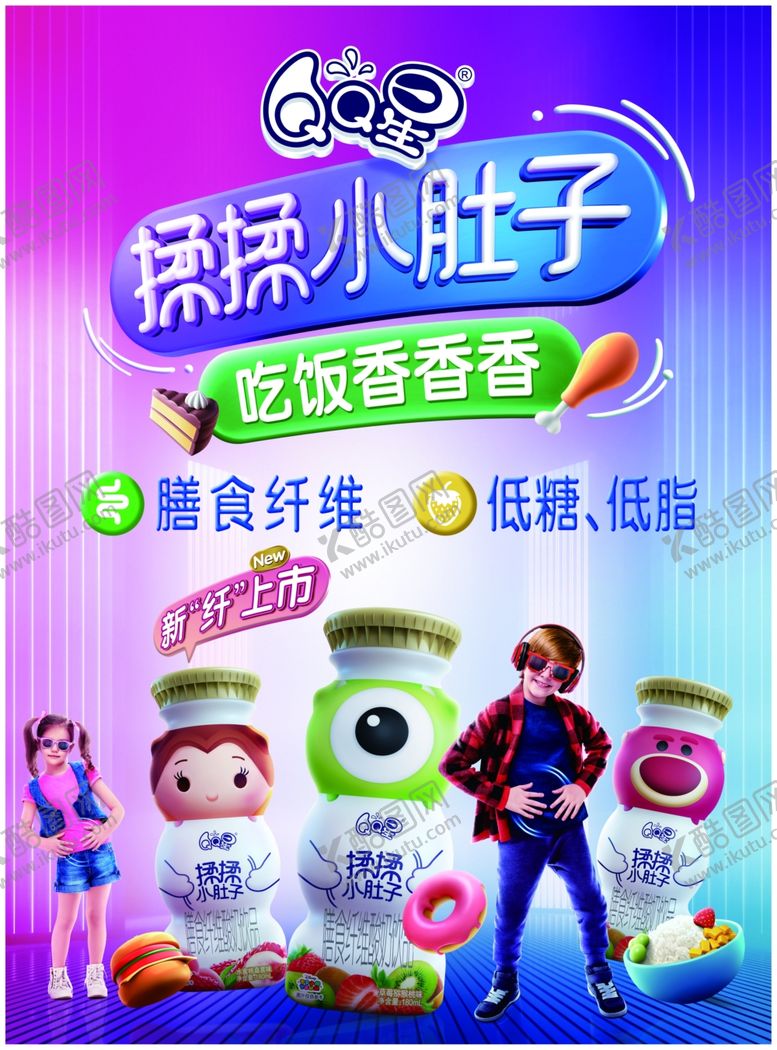 编号：11471107060323305086【酷图网】源文件下载-揉揉小肚子