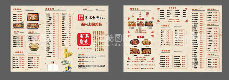 编号：15922310181810234081【酷图网】源文件下载-餐饮食品三折页