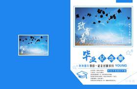 毕业季青春梦想海报大学同学会回忆录