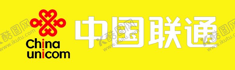 编号：71302009260302029805【酷图网】源文件下载-联通效果图门头招牌