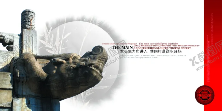 编号：92667606270332366109【酷图网】源文件下载-龙头主力