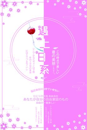 日系海报