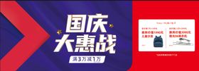 3月大惠战