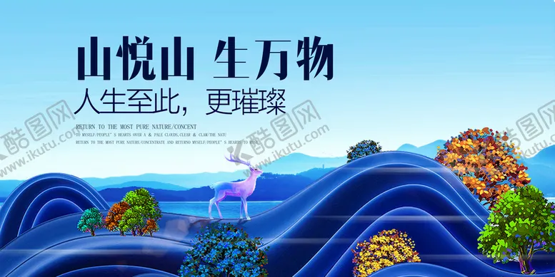 编号：41695710020744544803【酷图网】源文件下载-地产宣传