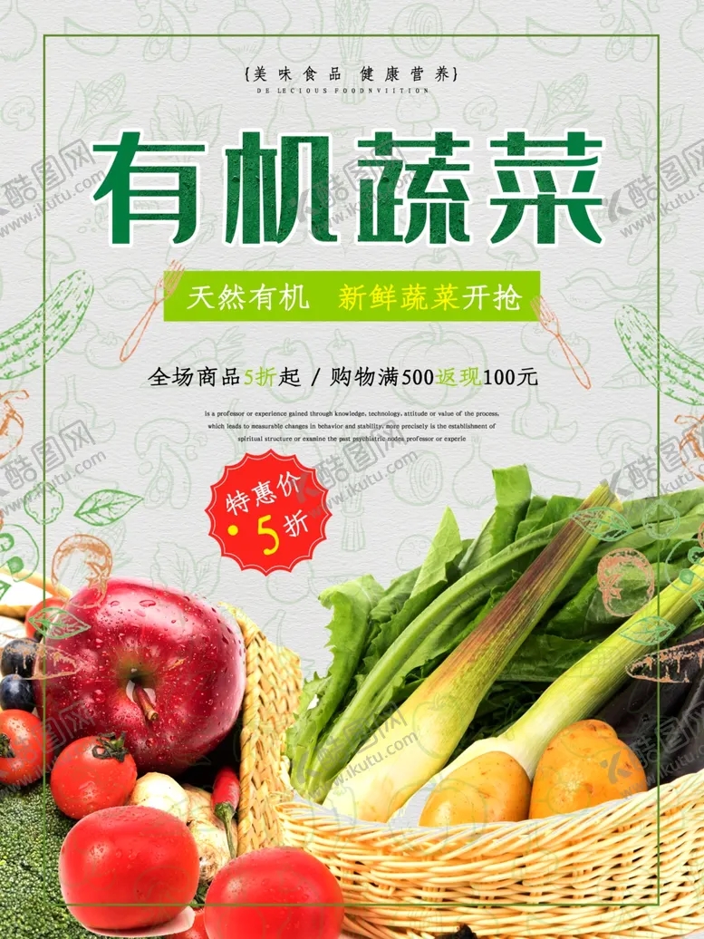 编号：11528805111406086499【酷图网】源文件下载-美食海报美食背景美食