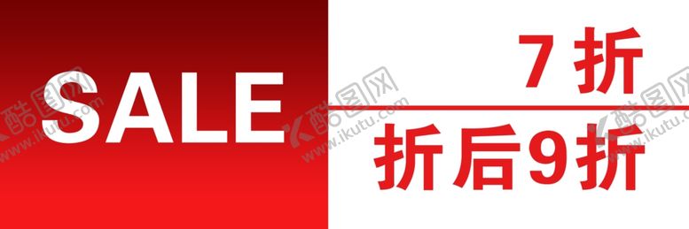 编号：57653709202024026472【酷图网】源文件下载-商场折扣牌