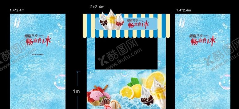 编号：86543606281729551386【酷图网】源文件下载-饮品档口