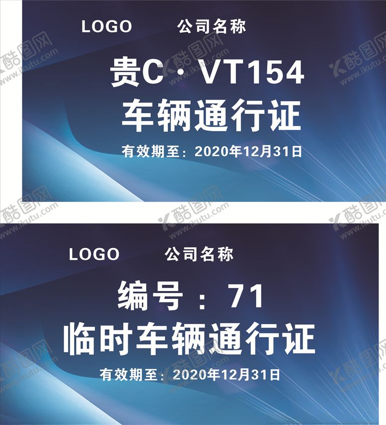 编号：61166907130816351669【酷图网】源文件下载-临时停车牌
