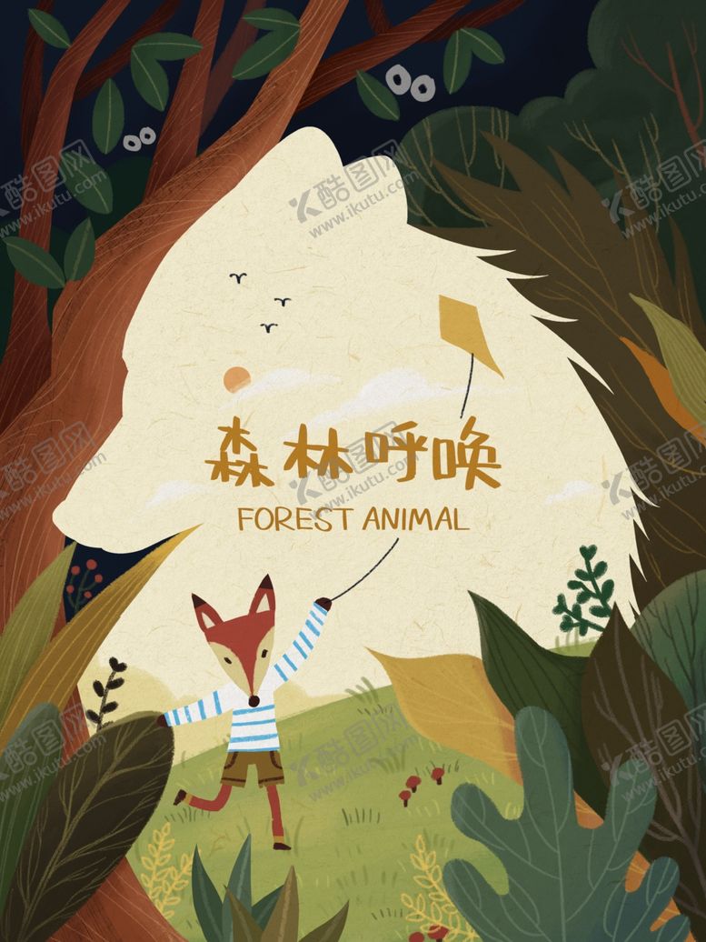 编号：98407107090734329354【酷图网】源文件下载-创意卡通插画图案