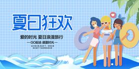 水上乐园冲浪杂志冲浪广告