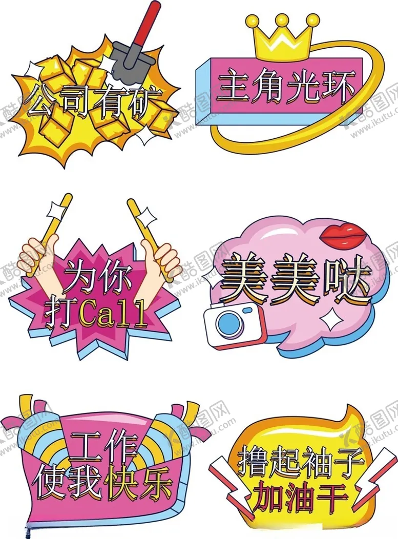 编号：37871812221813039332【酷图网】源文件下载-年会手举牌