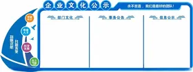 企业文化公示
