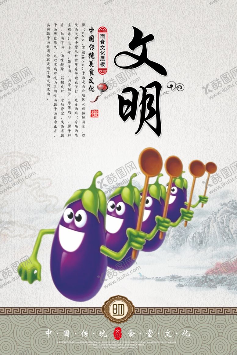 编号：92784210011738442356【酷图网】源文件下载-食堂文化