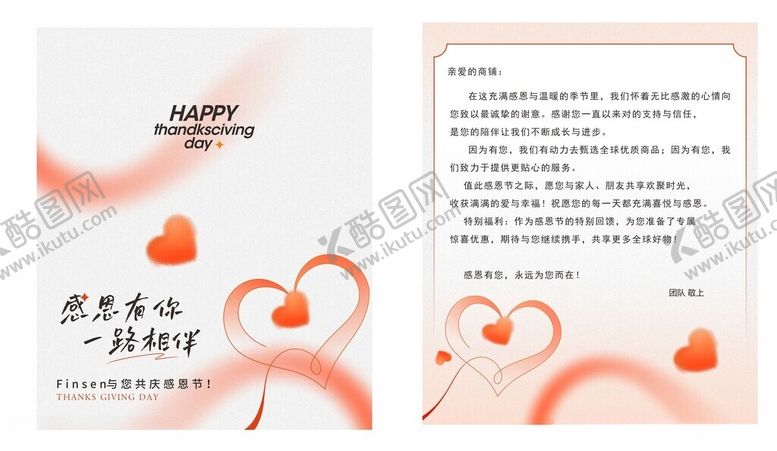 编号：59450002260357049845【酷图网】源文件下载-感恩节节日贺卡