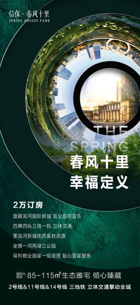 插画清新地产